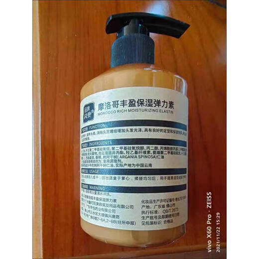 Flash like curly hair elastin moisturizing and styling wool curls with long-lasting fragrance, dyeing and perming, dry and frizzy hair elasticity hair care gel, 1 bottle of elastin, trial pack