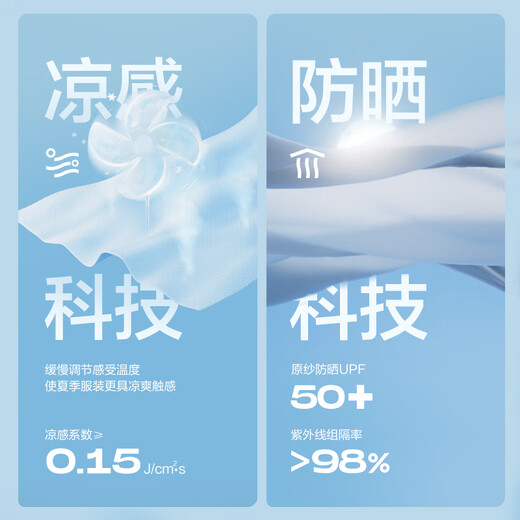 Balabala children's sun protection clothing for boys and girls baby coat baby sun protection 2025 summer children's clothing hooded 209225105201