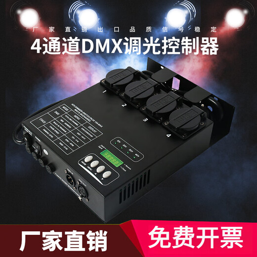 Aminte stage lighting DMX512 signal 4-channel digital small silicon box 6-channel power supply hanging dimmer pass-through Bakelite base upgraded version 2kw controlled tungsten lamp per channel