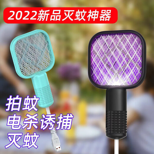 Midea usb electric mosquito swatter two-in-one mosquito repellent gift fly swatter household automatic mosquito luring swatter wholesale mosquito luring lamp electric mosquito swatter rechargeable household two-in-one automatic mosquito luring green mosquito swatter box