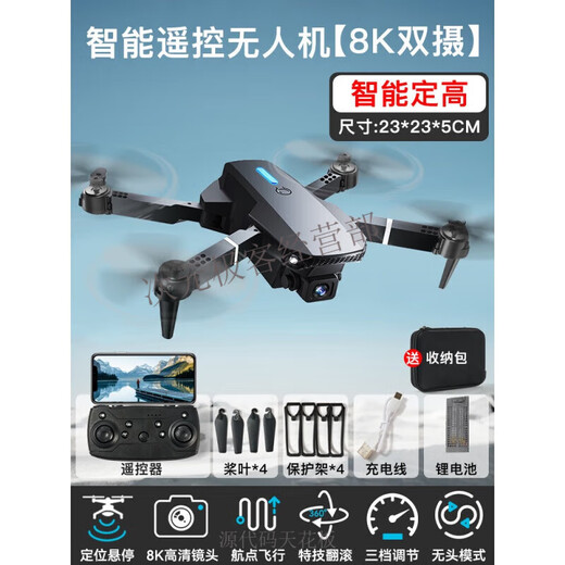 无人机高清航拍小学生入门迷你飞行六一礼物儿童玩具遥控飞机 360°全面避障无航拍-黑色 标准1电续航3000米+易损配件