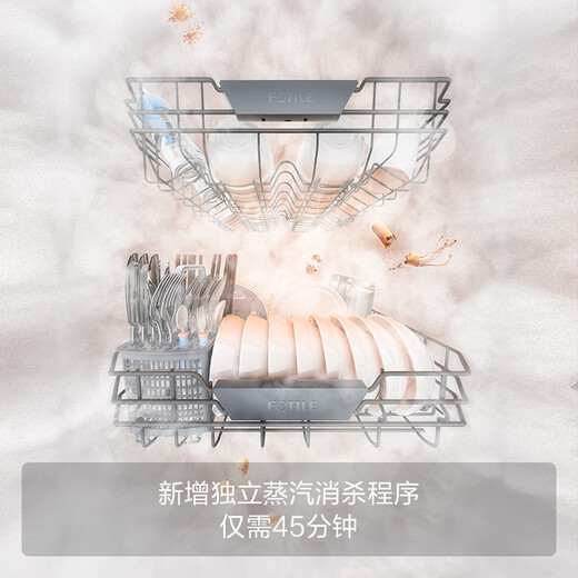FOTILE dishwasher 02-V6 household built-in dishwasher, 17 sets of pots and dishes washed at the same time, large capacity, independent steam sterilization and drying, five-star disinfection certification, Panda dishwasher 02-V6, black and white contrasting colors
