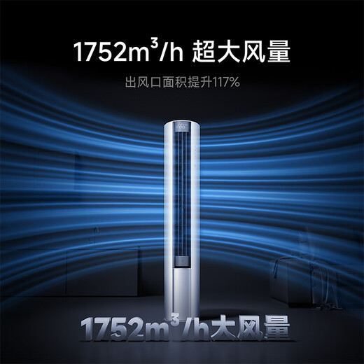 Xiaomi (MI) Mijia 3 HP Ventilación de aire grande Gabinete de aire acondicionado vertical con ahorro de energía enorme 72LW-NA10/N1A1(W) Subsidio nacional del 20% Garantía de diez años para toda la máquina