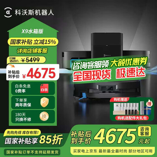 Ecovacs X9 robot de barrido subsidio nacional barrido y trapeado tambor integrado lavado en vivo limpieza automática lavadora de pisos completamente automática hogar inteligente suministro de agua automático DEX61 versión tanque de agua