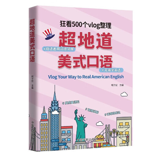 Selbstgesteuert, schmerzlos Englisch lernen mit englischen Vlog-Bloggern, super authentisches amerikanisches gesprochenes Englisch, hochwertiger Korpus + reines Audio