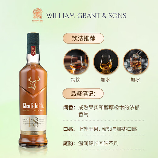 格兰菲迪（GLENFIDDICH）核心系列18年 苏格兰单一麦芽威士忌 洋酒限定礼盒700ml 