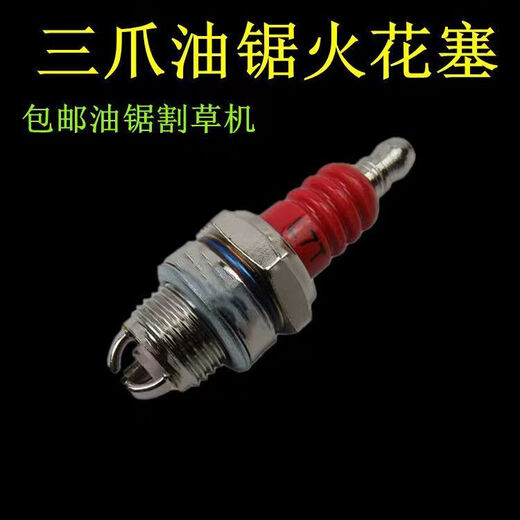 Chain saw spark plug four-stroke lawn mower spark plug burner two-stroke chain saw spark plug universal chain saw accessories L7T chain saw lawn mower three-claw spark plug 2 pieces