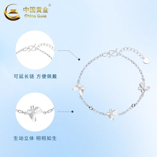 China Gold (CHINA GOLD) PT950 Platinum Butterfly Bracelet 2025 New Platinum Jane Valentine's Day Birthday Gift Year of the Horse Animal Year Gift PT950 Platinum Butterfly Bracelet About 4.2g