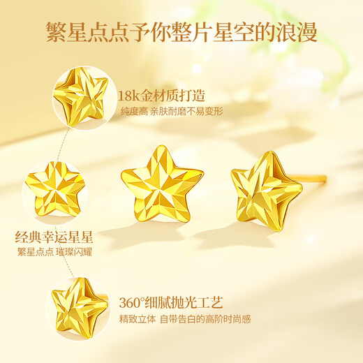 China Gold Star Gold Earrings for Women 18k Gold Earrings Jewelry Birthday Gift for Girlfriend Wife Mom Wedding Anniversary 18k Gold Star Earrings + Certificate Gift Box