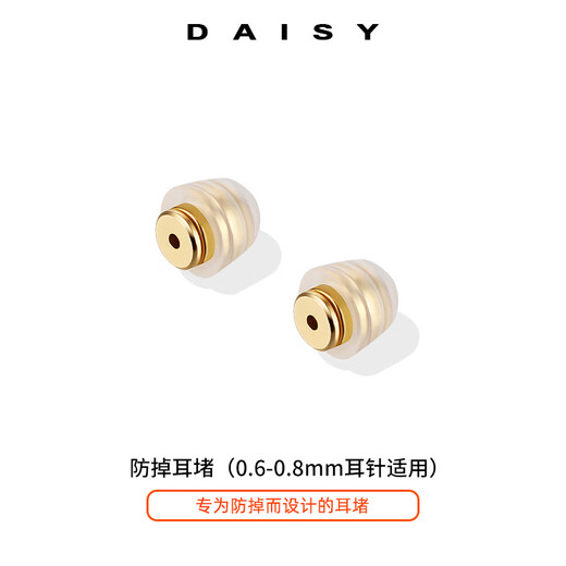 DAISY DREAM non-removable earplugs, super-tight fixed buckle earrings, no need to remove the earrings when sleeping, ear buckle accessories, 1 pair, gold earplugs, watch the tutorial first
