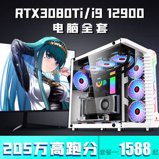Bunter schwarzer Mythos Wukong Bunter i9 12900/RTX3080Ti3070 Host i7 Desktop-Computer 16GBx2 Root-Konfiguration ein Paket neun i9 11980K+RTX30