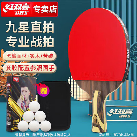 Double Happiness DHS Kuangbiao nine-star table tennis racket straight shot ebony surface + aromatic carbon H9006 free ball