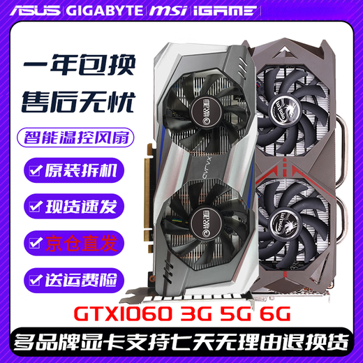 
Colorful GTX1050TI4G 1050TI 750TI 1030 16.5 million Tushima God of Earth Destroyer Black Gold Supreme Edition Desktop disassembly independent display Asus GTX750TI 2G dual fans
