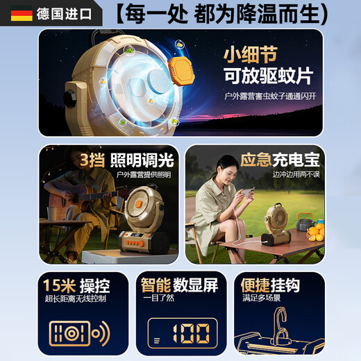 Du Meisen outdoor fan camping rechargeable fan super long life large capacity lithium battery portable fishing strong wind cooling artifact field mobile tent silent cooling fan wireless desert color 40000 mAh 100 hurricane speeds | 180H battery life three levels of lighting | mosquito repellent | remote control timing | shaking head | lifting/standing/hanging rechargeable