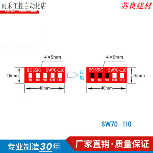 SWA-60 irreversible temperature measuring paper color change temperature patch temperature label temperature sensor sticker thermal sensitive test paper SW80-12040 pieces/piece