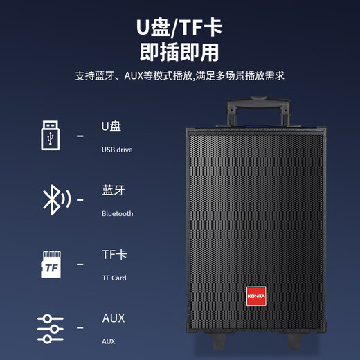 Konka Square Dance Audio Three-Way Wooden Performance Singing K-Song Street Stall Outdoor Mobile Trolley Speaker Subwoofer Home Portable Bluetooth High Power Large Volume with Wireless Microphone 15-inch Subwoofer 3-Way + 2 Microphones