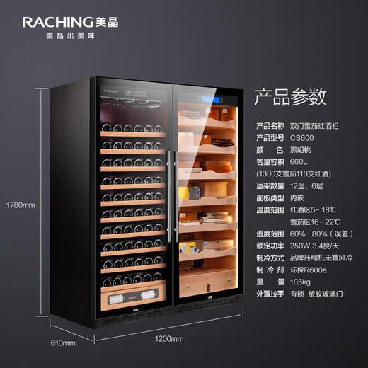 Pupan cigar cabinet customized CS600 double-door red wine and cigar integrated cabinet combination constant temperature and humidity cabinet black walnut double-door red wine cabinet