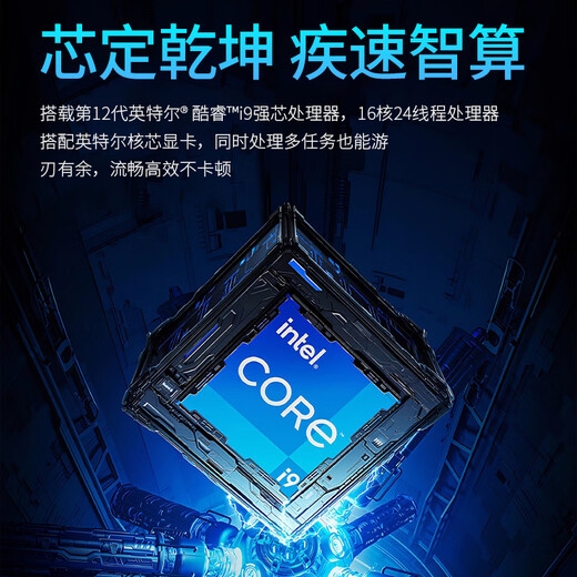 Five-color fish 12th generation i9 16-core desktop computer console game design office commercial home mini computer complete set (12th generation i9-12900HX 16G 512G wireless WiFi)