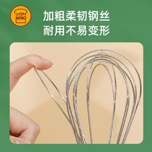 三能（SANNENG）打蛋器手动家用烘焙搅拌器迷你不锈钢蛋抽鸡蛋奶油打发搅蛋器 SN4882（7寸）