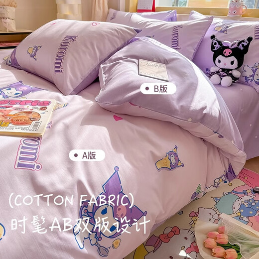 MUJI 100% cotton four-piece sweet Kuromi cotton bedding children's cartoon Sanrio quilt cover 200*230cm