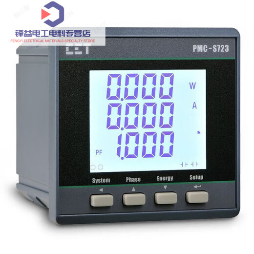 中电技术PMC-S723三相智能液晶仪表多功能盘装电表0.5S高精度计量 PMCS723C5A3DI2路RS485