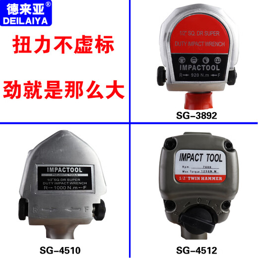 
Industrial grade 1/2 large torque gas air cannon auto repair pneumatic trigger sleeve tire wrench small wind cannon pneumatic tool 1/2 small wind cannon SG-3892