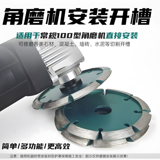 Henglijia 100 angle grinder thickened cutting piece slotted piece stone piece V-shaped diamond saw blade bevel edge dry slicing polishing piece V-shaped 11 cm saw blade thickness 7mm