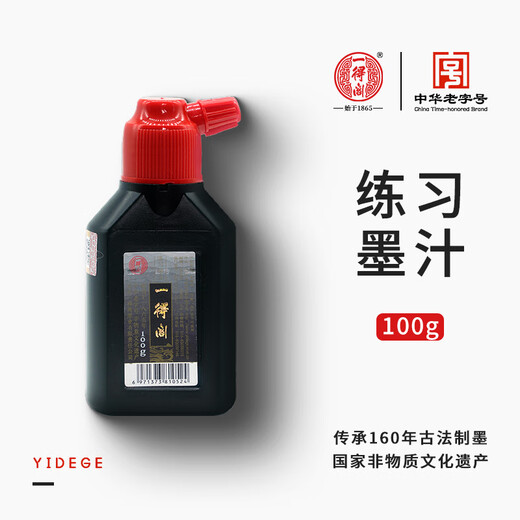 Yidege Ink Four Treasures of Study Suitable for Beginners to Practice Calligraphy and French Painting Ink Practice Ink 100g Popular Products