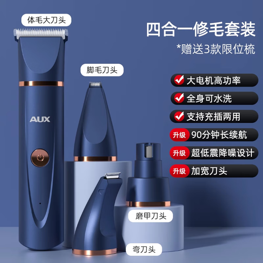 AUX Oaks pet shaver, cat shaving clipper, dog hair clipper, special hair clipper, 4-in-1 Galaxy Blue + storage bag