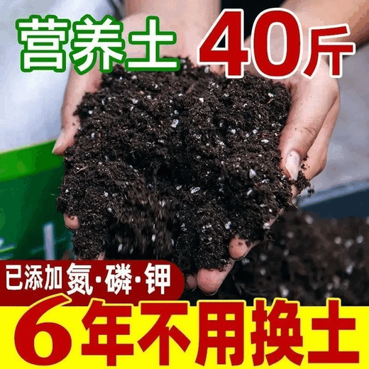 Universal nutritional soil for growing vegetables, nutritional soil for flowers, potted green plants and vegetables, universal flower soil, flower mud, organic soil wholesale, good soil, real fertilizer, mixed with rooting powder carbendazim 3Jin Jin is equal to 0.5 kg, universal nutritional soil, universal for melons, fruits, flowers and green plants