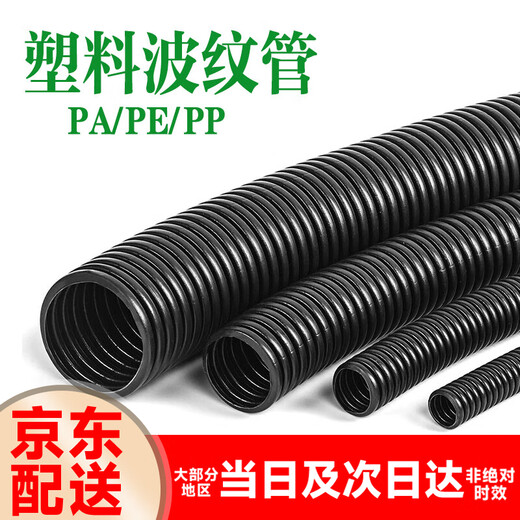 VEFANG plastic corrugated pipe PP flame retardant wire hose PE threading pipe PA plastic casing polyethylene protective pipe threaded pipe PP flame retardant corrugated pipe AD54.5 inner diameter 48MM (25 meters)