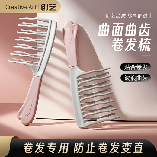 Creative art wide-toothed curling comb large-toothed comb for women after perming, special large-head comb for long hair dormitory household fluffy high skull