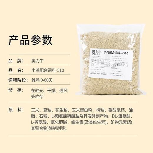 Chick feed open feed, chicks, rutin, medium and large chickens, quails, ducks and geese, special high-nutrition manufacturer's feed, young chicks 0-60 days, buy 10, get 10 free, get 20 Jin Jin is equal to 0.5 kg