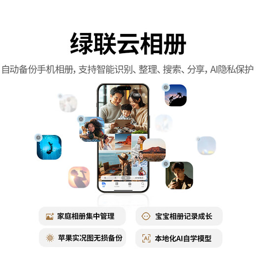 绿联私有云DXP4800 8G版四盘位NAS网络存储个人云硬盘AI家庭服务器 手机平板扩容适用iPhone17