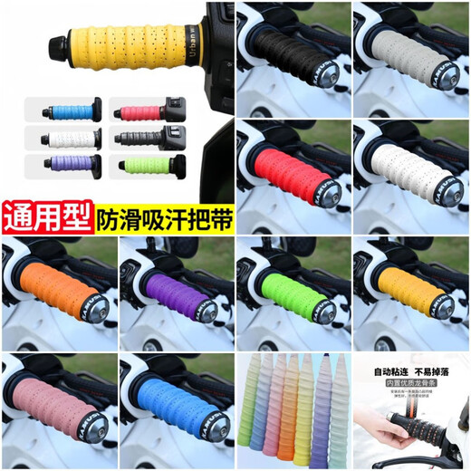 Baichao motorcycle keel handlebar tape wrapped two-color handlebar cover for electric vehicle, non-slip, comfortable, breathable and sweat-absorbent handlebar glue, gradient green, suitable for motorcycles/bicycles/electricity, non-slip and sweat-absorbent, 1 pack, individually packaged + sealed