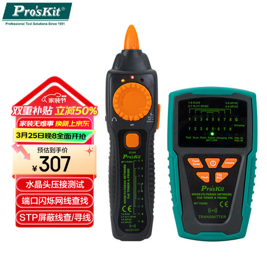 Pro'skit MT-7029N-C Instrument de recherche de réseau audio POE Détecteur de recherche anti-interférence (avec batterie)