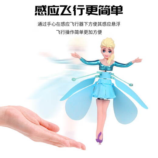 Little Fairy Sensing Aircraft Remote Control Remote Helicóptero Volador Fada Bola Flotante Niños Los niños y las niñas pueden volar a aeronave de detección de abejorros + cable de carga de datos