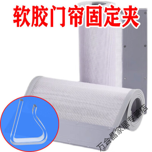 Soft rubber door curtain holder clip air-conditioning partition curtain transparent storage clip supermarket punch-free windproof shopping mall exterior door 8 pieces can clip 3.5-5.5 cm thick to prevent falling off