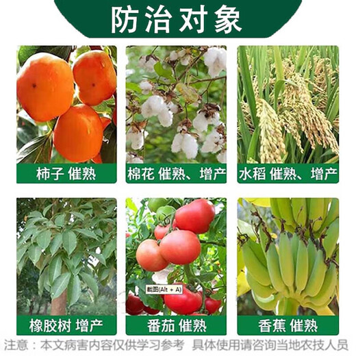 Guoguang ethephon ripening agent ethephon tobacco cotton growth regulator 500g