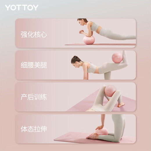 Yottoy yoga ball small fan you Pilates ball pelvic floor muscle fitness ball 20cm pregnant women training core strength ink powder thickened explosion-proof free pump 75cm (height 165-175)