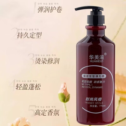 Huameizi Official Moisturizing and Styling Elastin Cool Gel Cream After Perm Fragrance Brushed Soft Styling Hair Salon Style Moisturizing Styling Elastin 270ml 1 Bottle