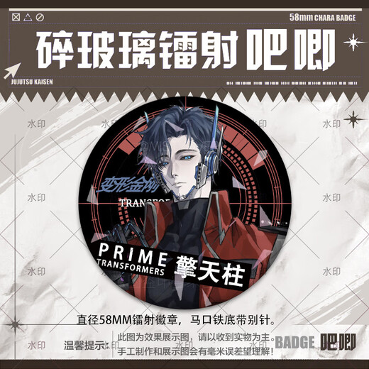 旭力星变形金刚拟人系列同人周边吧唧徽章谷子擎天柱救护车背包挂件礼物 变形金刚M9856阿尔茜 马口铁吧唧徽章