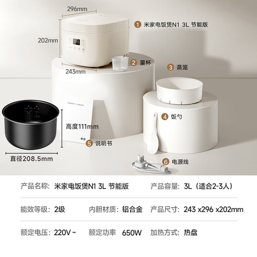 米家 小米电饭煲家用2-3人 多功能电饭锅煮粥锅煮饭 不粘内胆 智能预约N1 3升 节能版【能效升级】