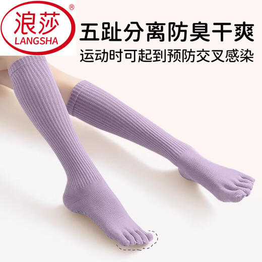 LangSha yoga socks anti-slip women's Pilates pressure socks long five-finger split-toe indoor fitness autumn and winter sports socks 1 pair elegant gray-five-finger long tube