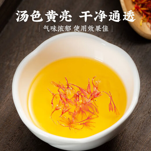 
Beijing Tongrentang Xinjiang grass safflower Chinese herbal medicine soaked feet in water to drink Tibetan saffron saffron pollen [3 cans] safflower (30g*3)