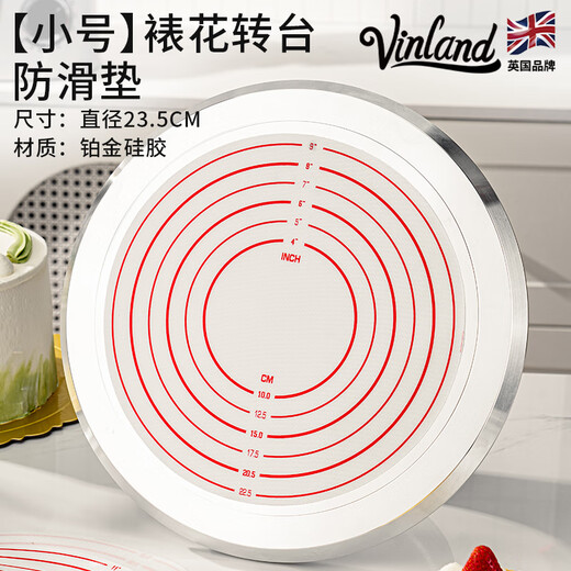 Shuyu British cake turntable non-slip mat decorating turntable silicone round surface mat 12-inch decorating table baking tools 23cm decorating turntable non-slip mat (single)