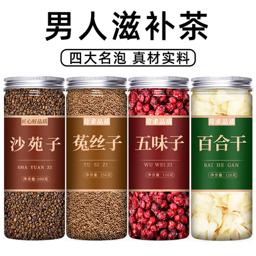 Peking Tongrentang Cuscuta Shayuanzi Schisandra Lily Kombination Schisandra chinensis Wolfberry Teebeutel Brew [3 Dosen] Shayuanzi 100+Duscuta chinensis 250+schisandra chinensis 110
