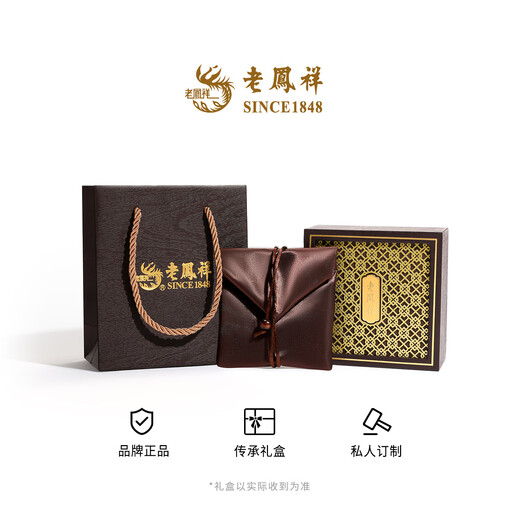 Lao Fengxiang gold ring 999 pure gold phoenix dances for nine days Phoenix wedding phoenix ring ancient method three gold Chinese Valentine's Day gift offline same style pure gold phoenix dances for nine days ring small version gold weight about 9.20g