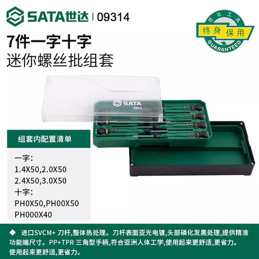 SATA 7-piece, cross-shaped micro screwdriver set 09314