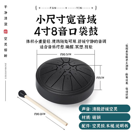 Yuan ethnic ethereal drum children's beginner mini percussion instrument adult professional mini pocket snare drum carbon steel flagship gift 4-inch 8-tone ethereal drum yellow small and portable丨crisp sound丨children's toy